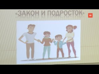 experts talked about rights and obligations with schoolchildren and their parents