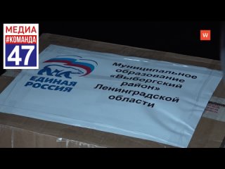 vyborgsky district helps refugees from donbass