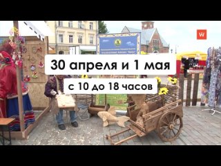 the spring fair will be held at the market square