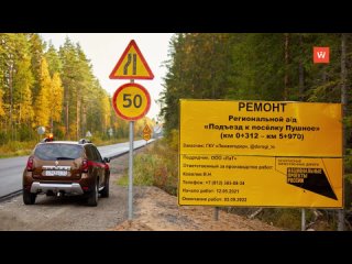 lenavtodor reported on the completion of the repair of the highway at the entrance to fur