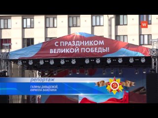 who came to congratulate the residents of vyborg on victory day?