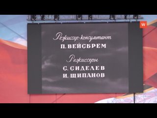 the film "heavenly slug" was shown on red square