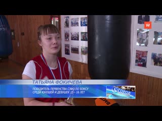 tatyana fokicheva won gold at the nwfd boxing championship