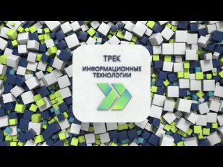 leaders of russia: track information technologies