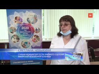 svetlana chebykina - nurse