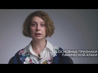 psychologist elena kruglyakova - about the signs of a panic attack