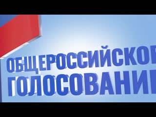 all-russian voting will take place on july 1