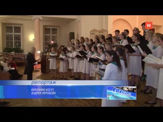 choral music lovers were gathered on sunday by the cathedral of peter and paul