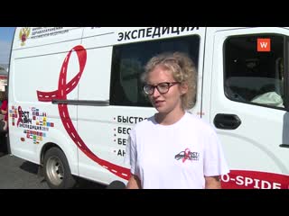 big expedition hiv test reached leningrad region