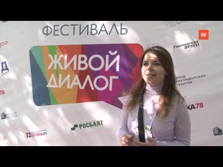 live dialogue took place in the center of vyborg