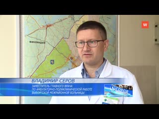 how to improve the quality of medical care in vyborg?